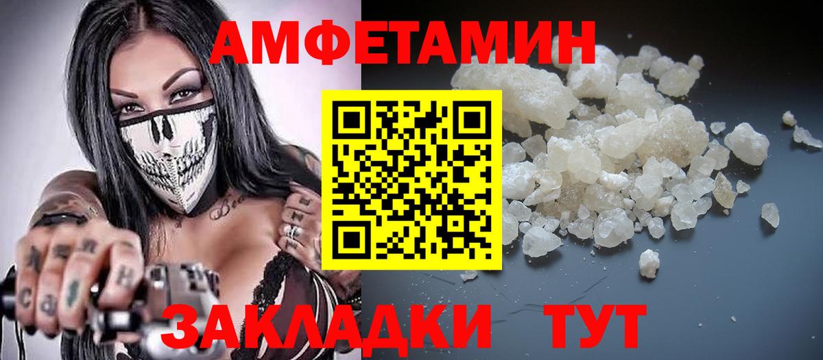 Бор  Amphetamine Premium  Amphetamine  Вход с VPN 
