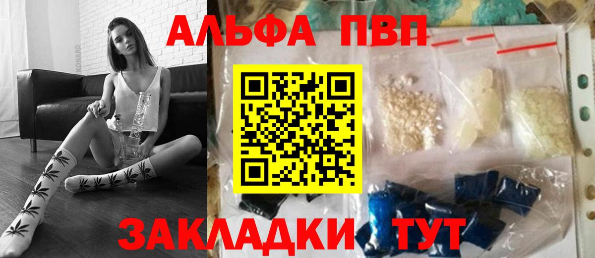 A PVP Соль  Альфа ПВП  A PVP Crystall  Бор  Вход с VPN  А ПВП СК 