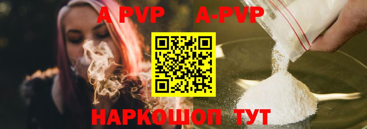 A PVP СК Бор