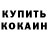 Alpha PVP крисы CK Serik Moldabek