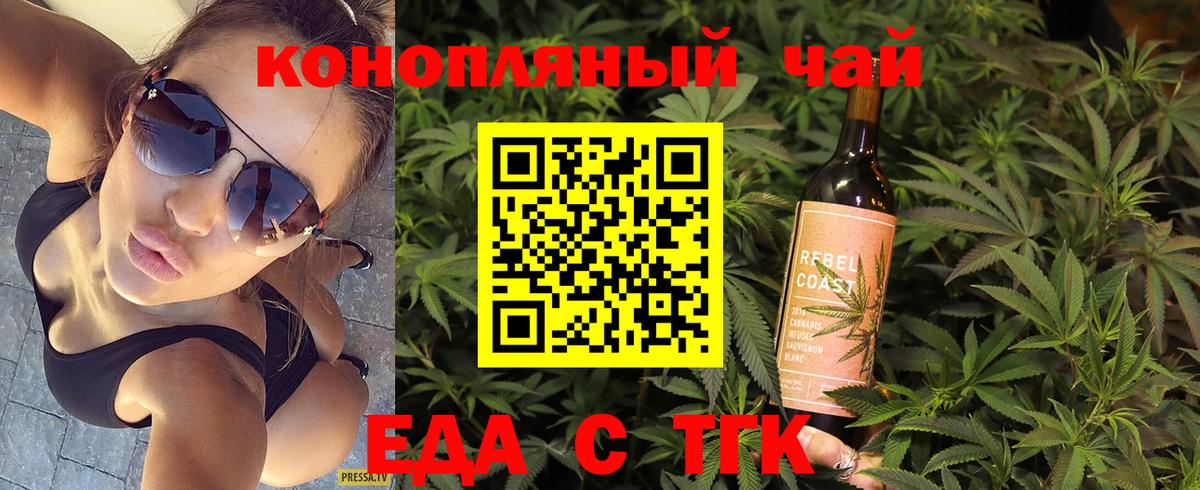 Печенье с ТГК марихуана  Вход с VPN  Бор 