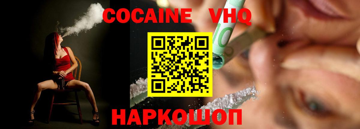 Бор  COCAIN 97%  КОКАИН VHQ  Вход с VPN 