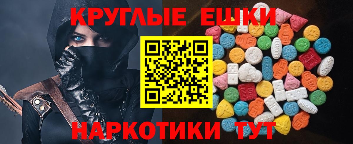 Бор  Экстази ешки  ЭКСТАЗИ MDMA  Вход с VPN 