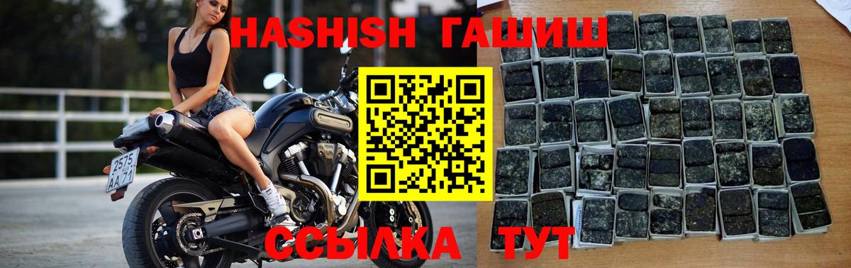 Бор  Гашиш hashish  ГАШИШ  Вход с VPN 
