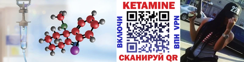 купить закладку  Бор  КЕТАМИН VHQ 