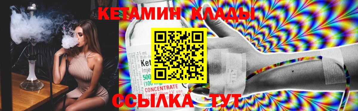 MEGA зеркало  Кетамин VHQ  Вход с VPN  Кетамин ketamine  Бор 