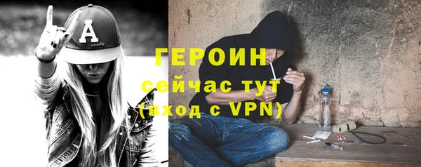 героин Балахна