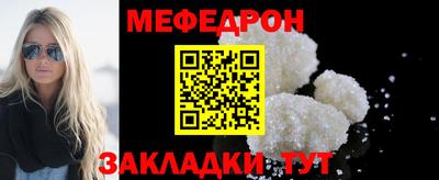 мефедрон Ангарск