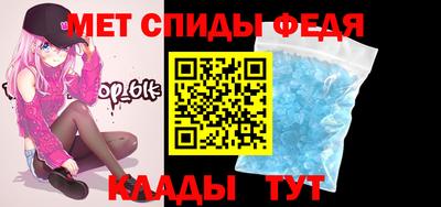 мефедрон Ангарск
