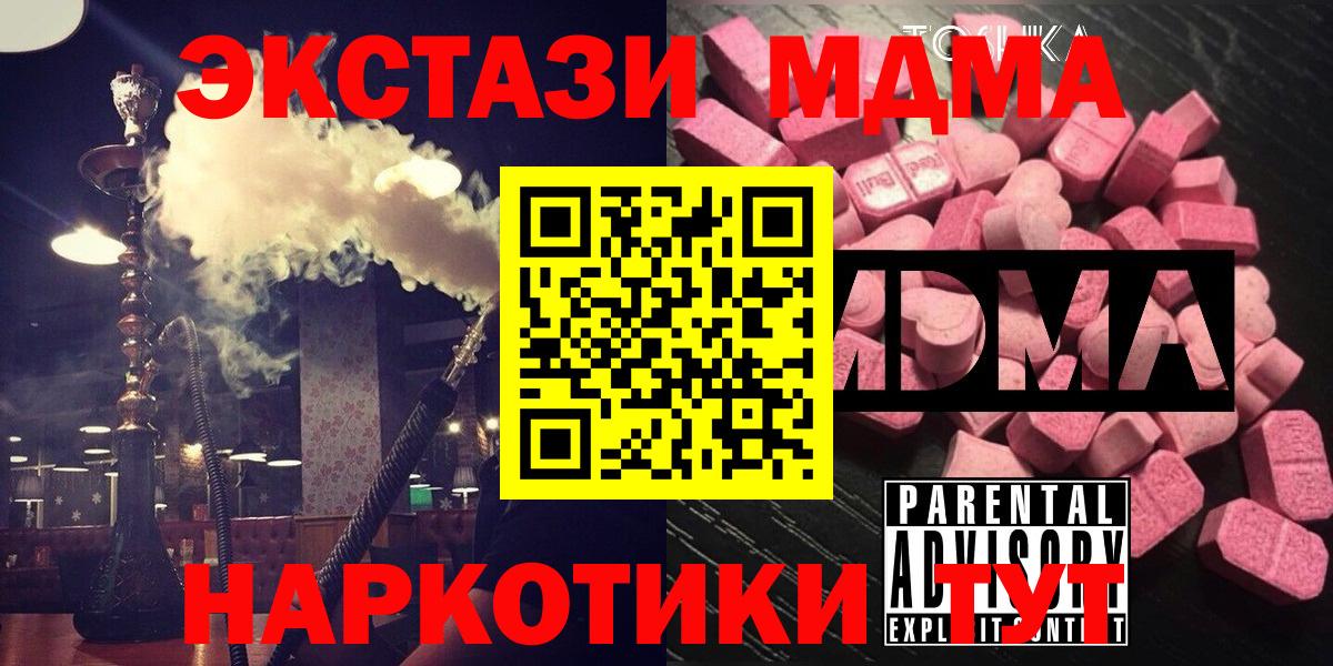 Бор  MDMA crystal  MDMA  МДМА кристаллы  Вход с VPN 