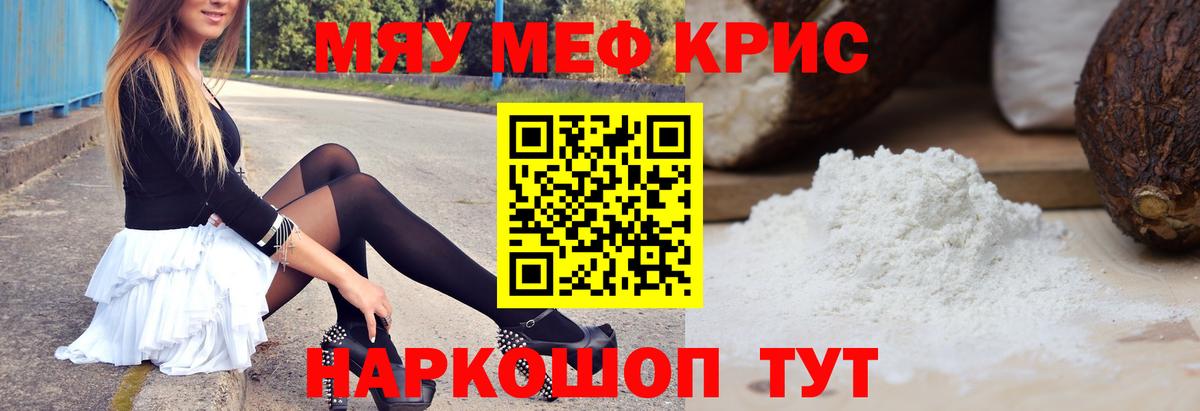 МЕФ  МЕФ кристаллы  Вход с VPN  Бор  МЕФ кристаллы  купить наркоту  Мефедрон 