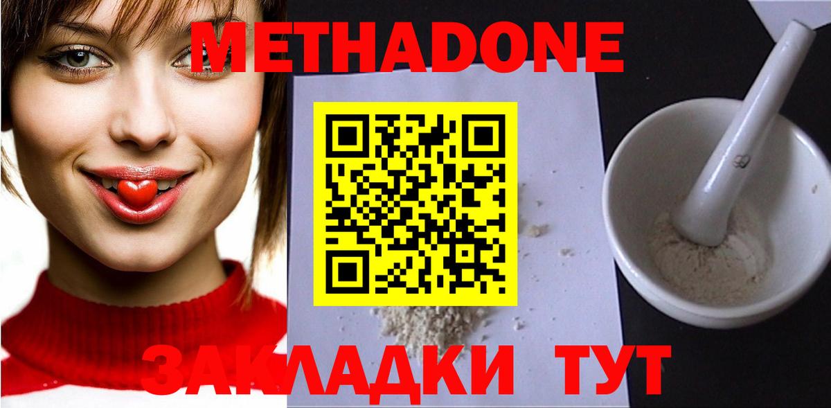Бор  Метадон мёд  Вход с VPN 