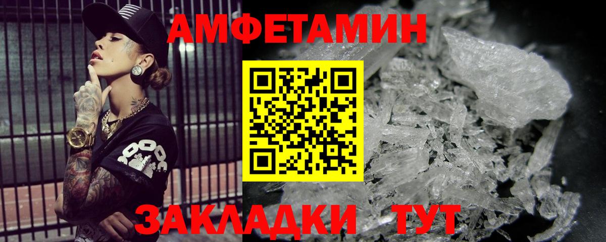 МЕТАМФЕТАМИН кристалл  Вход с VPN  Бор  МЕТАМФЕТАМИН кристалл 