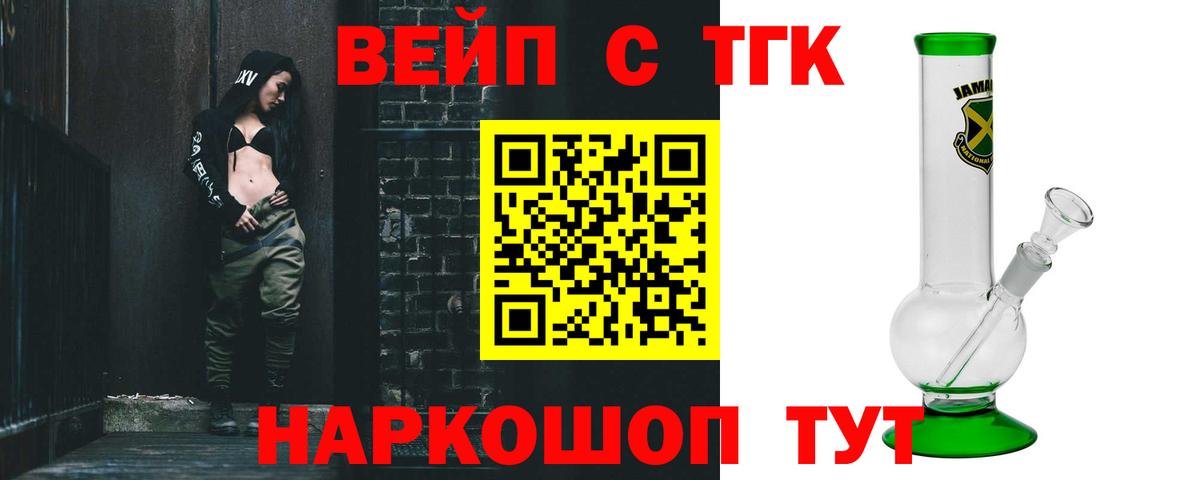 ТГК гашишное масло  ТГК Wax  Вход с VPN  Бор 