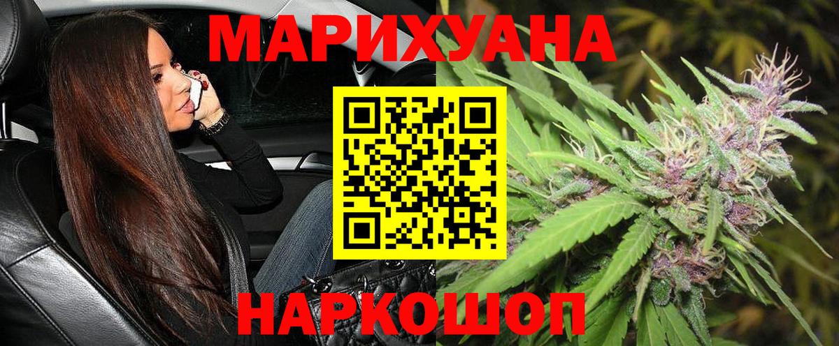 Каннабис Ganja Бор